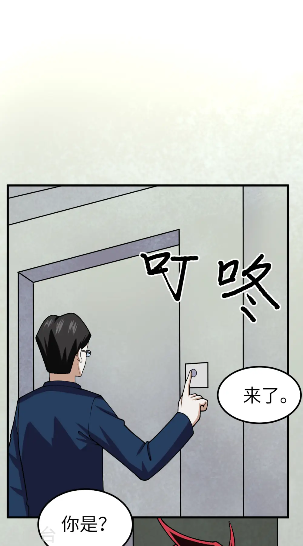 第21话 血脉确认13