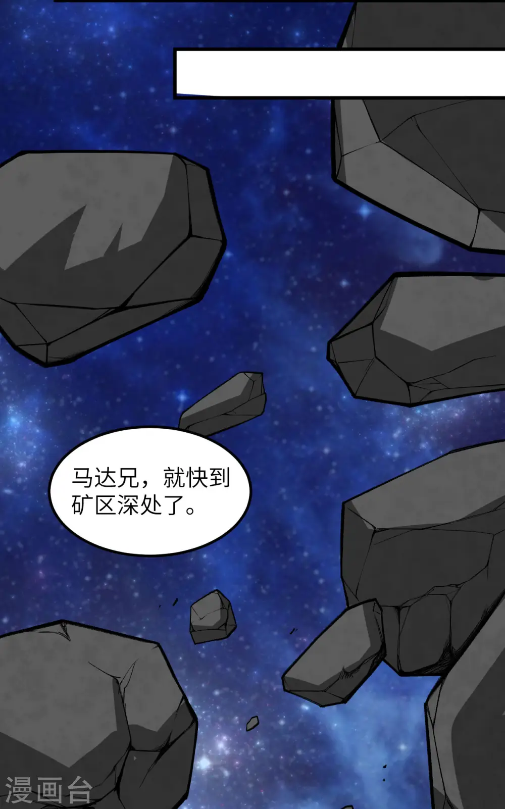 第55话 王动的邀请36