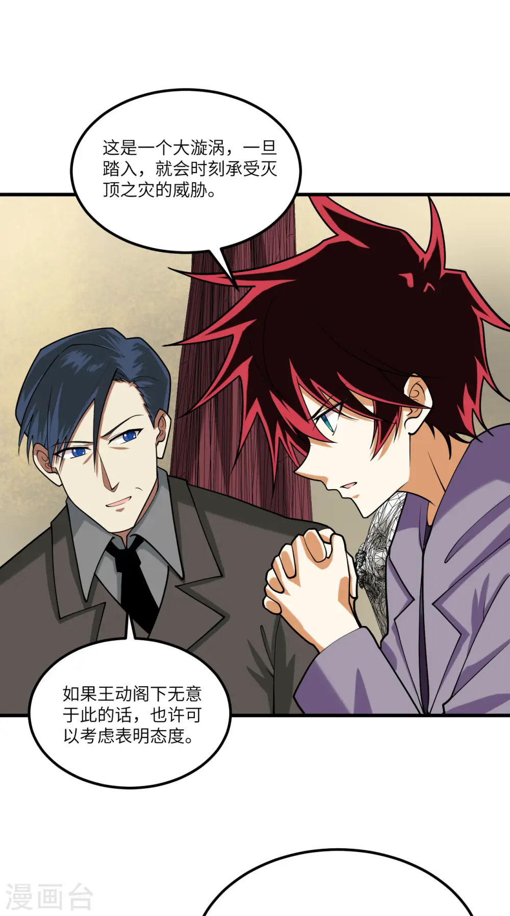 第21话 血脉确认34