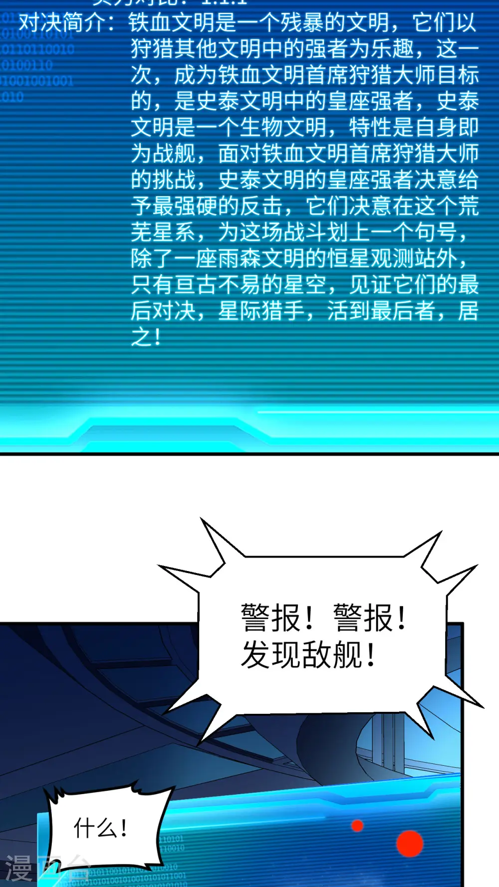 第47话 大丰收40