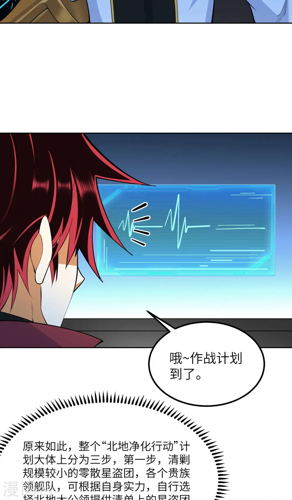 第59话 我的战舰能升级3