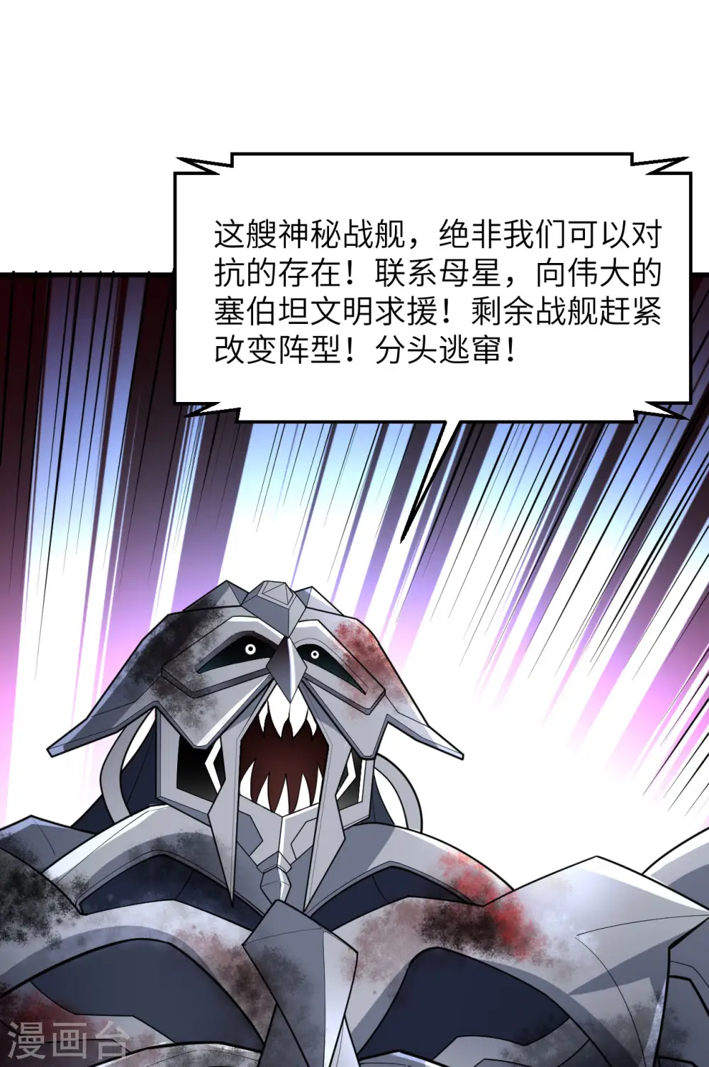 第57话 惊人收获37