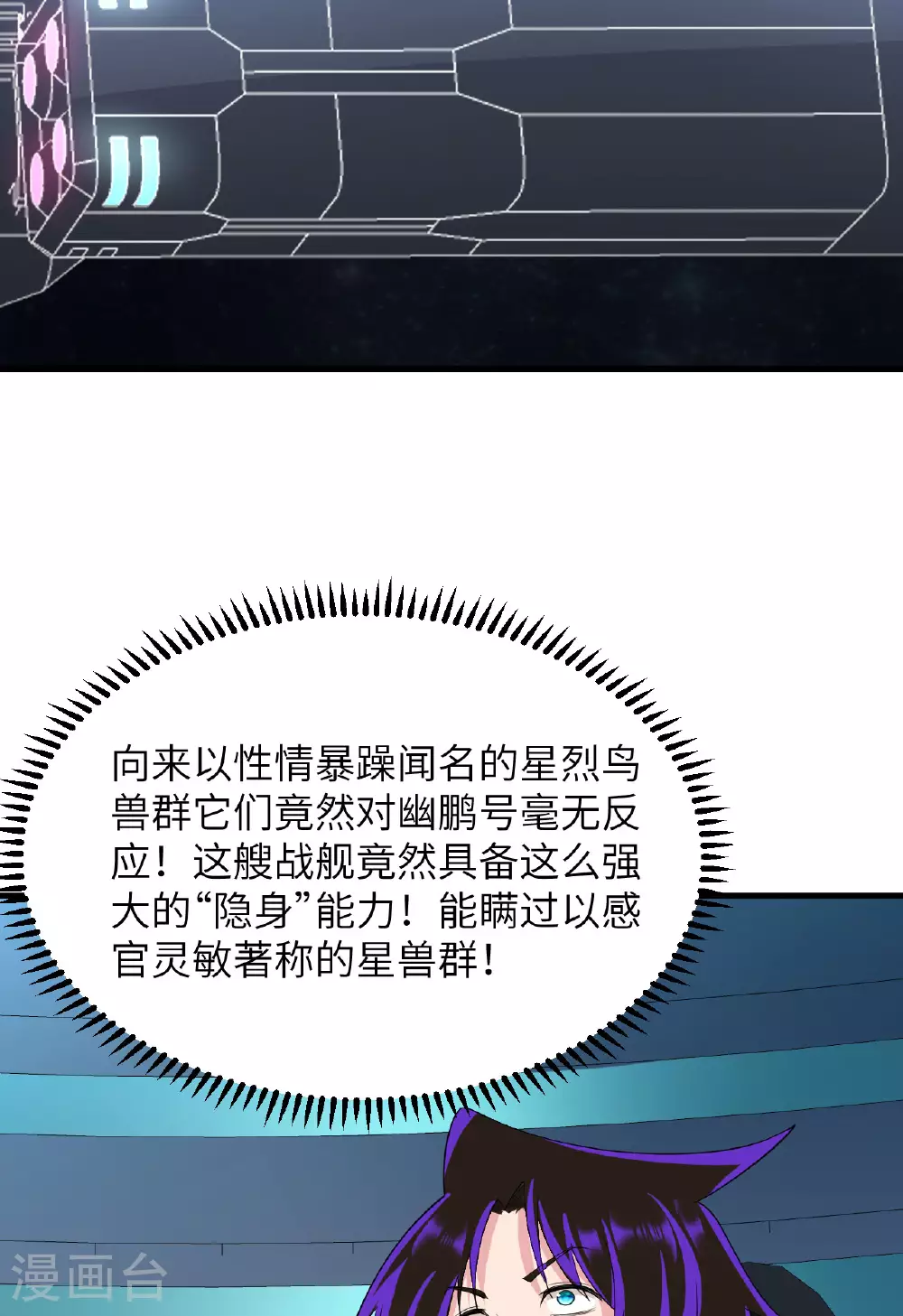 第67话 天蝎死光炮发威25