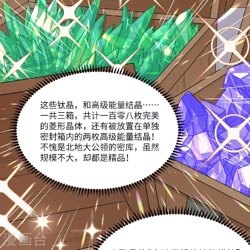 第91话 北地落幕54