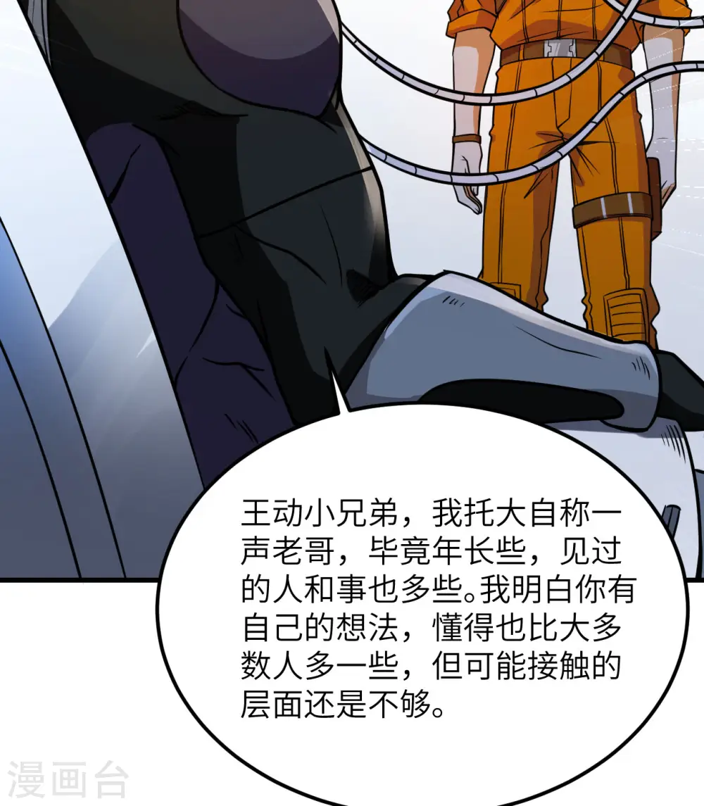第3话 扭转命运的时刻61