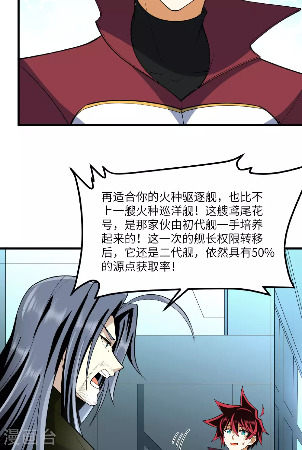 第70话 北地风云起3