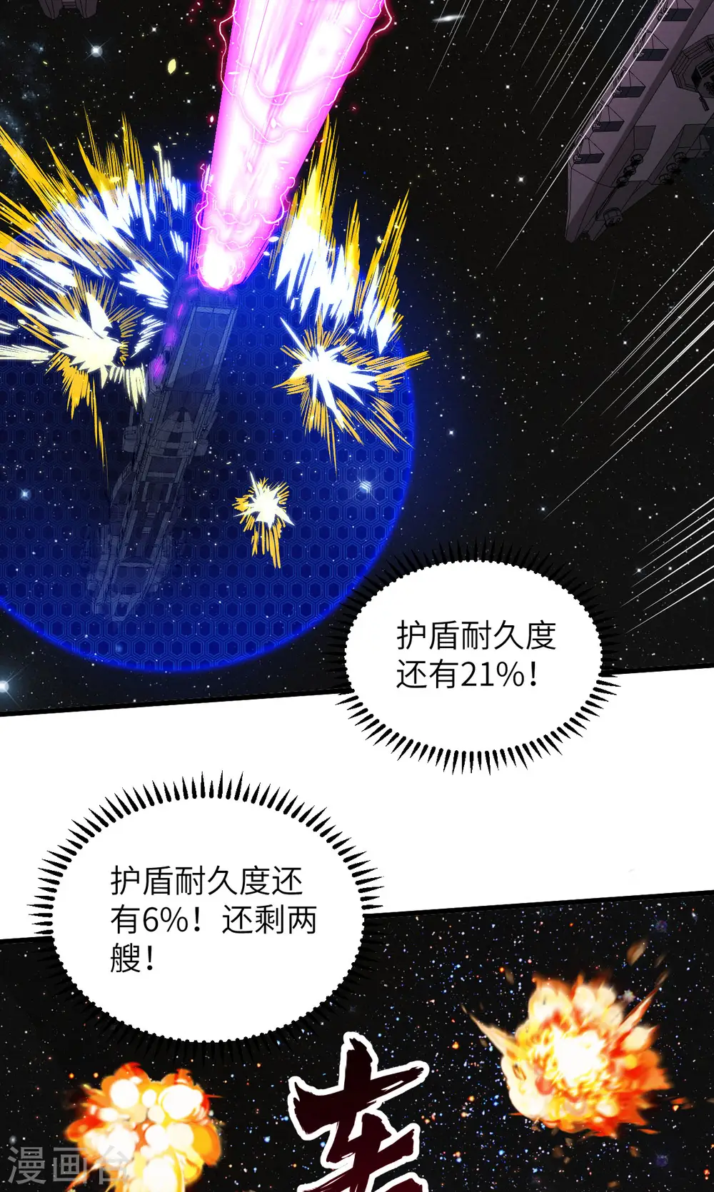 第10话 胜利的天平43