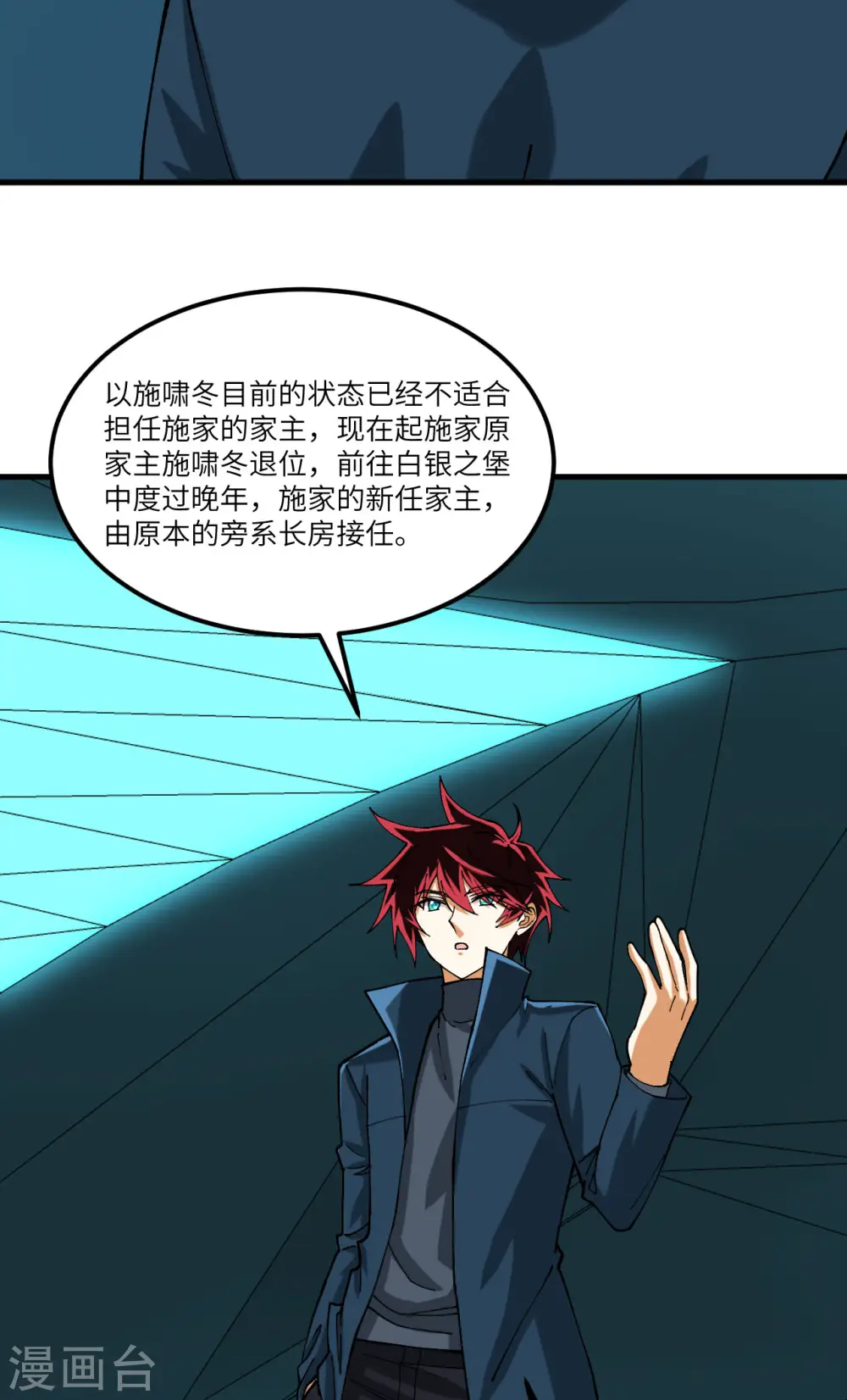 第51话 黑洞10