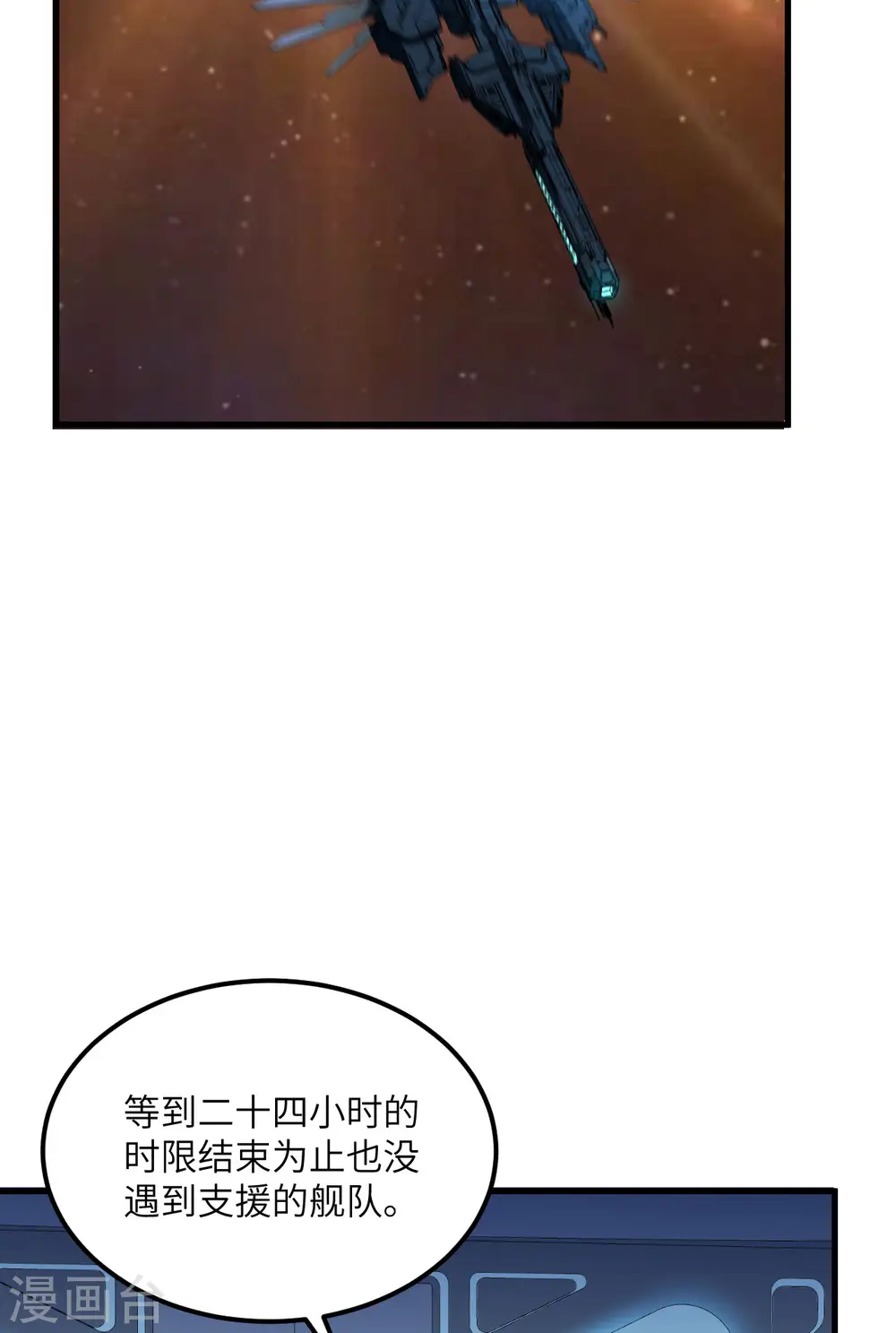 第14话 意料之外的人22