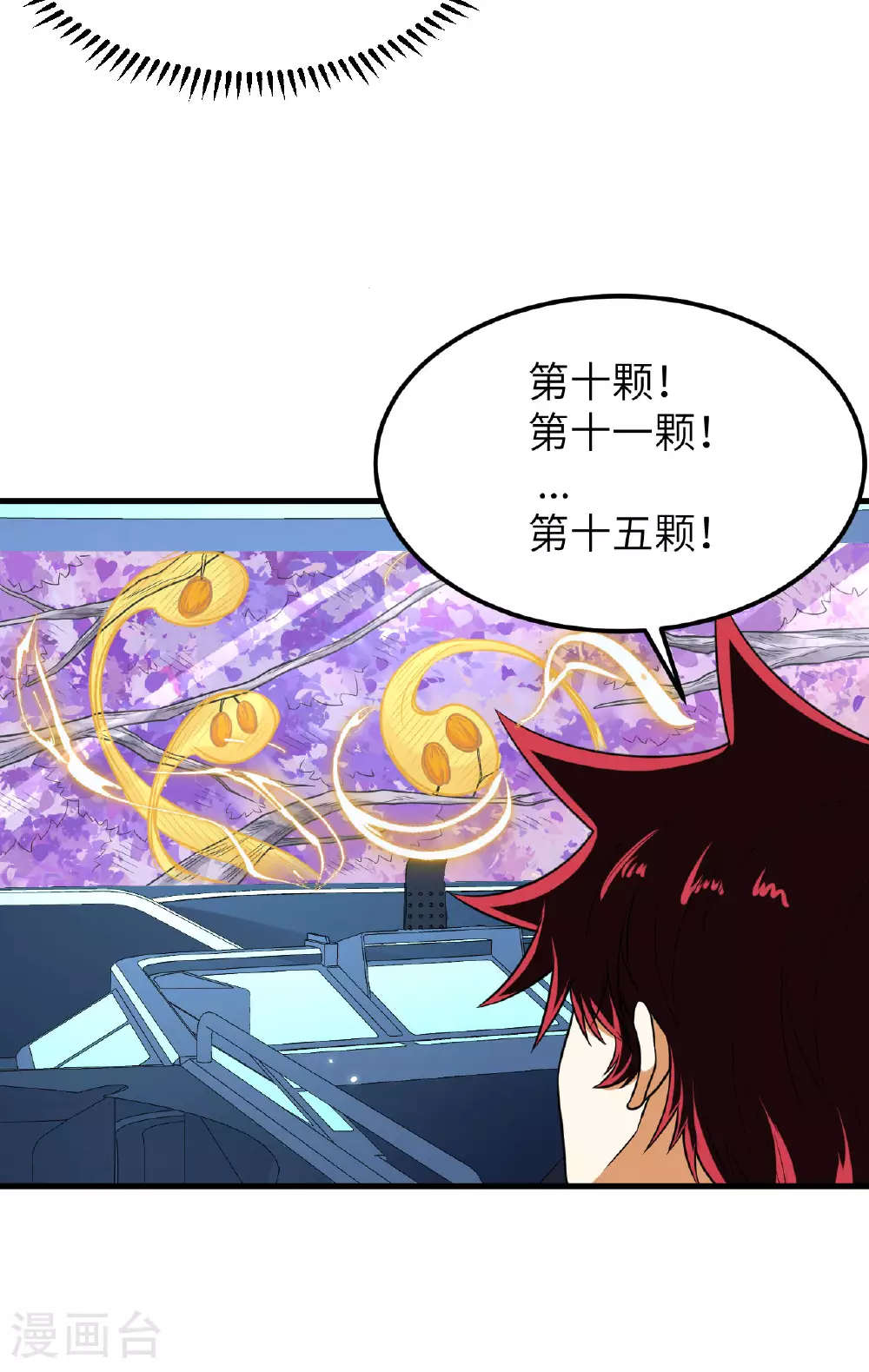 第74话 复仇之战4