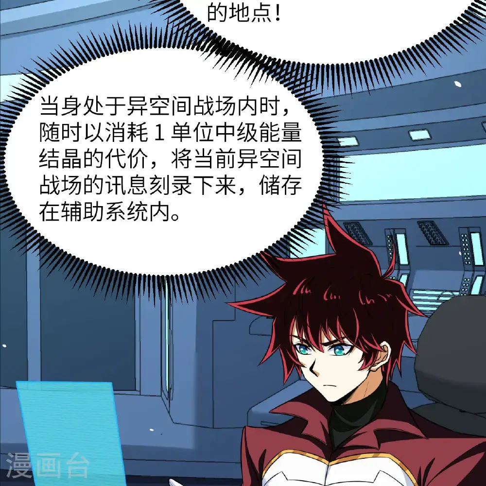 第94话 给你一个机会12