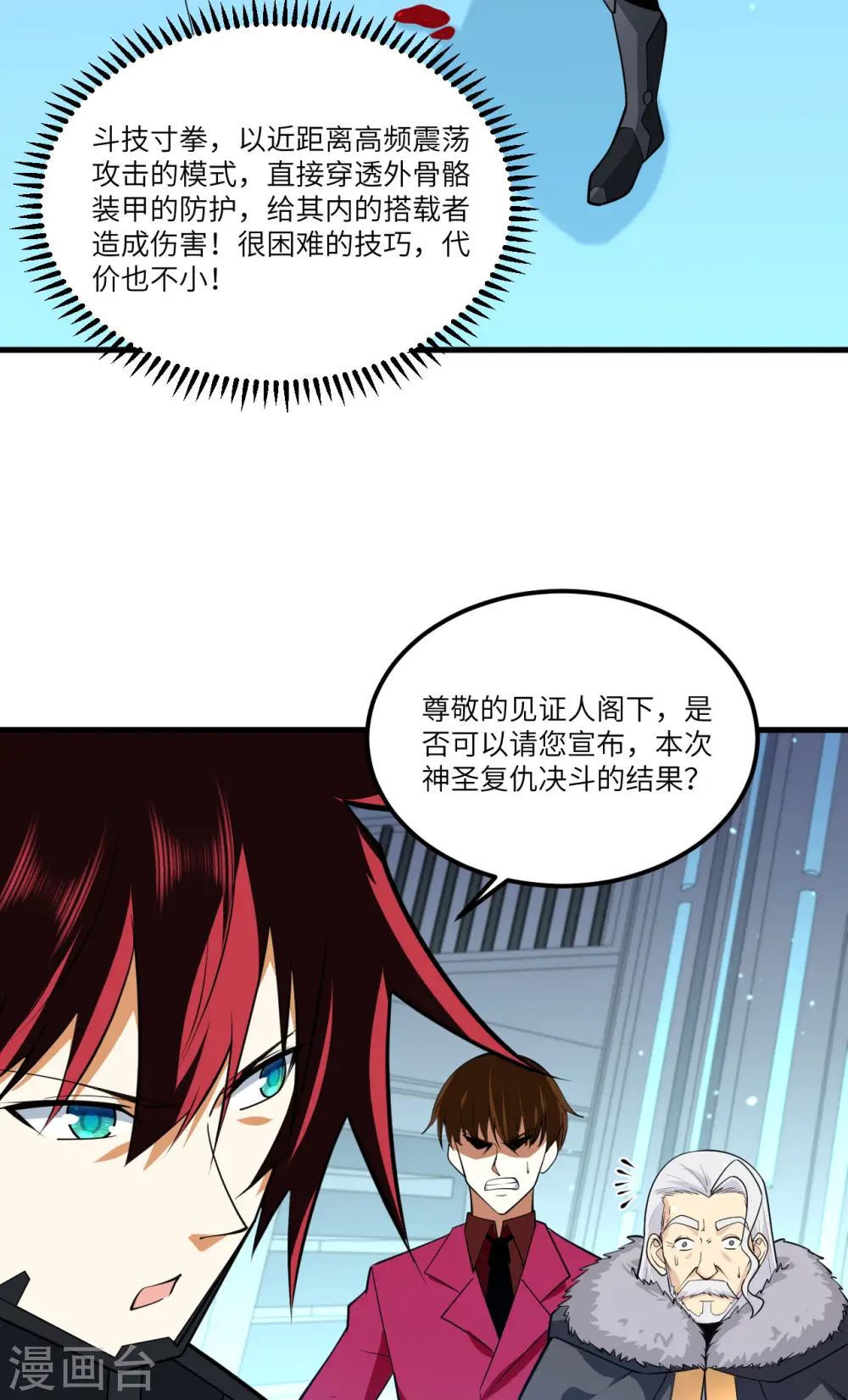 第33话 轻松秒杀29