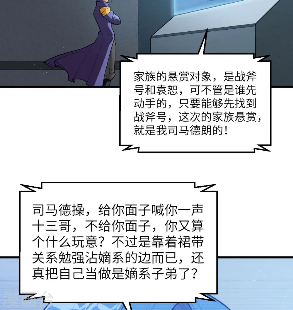 第7话 聚会29