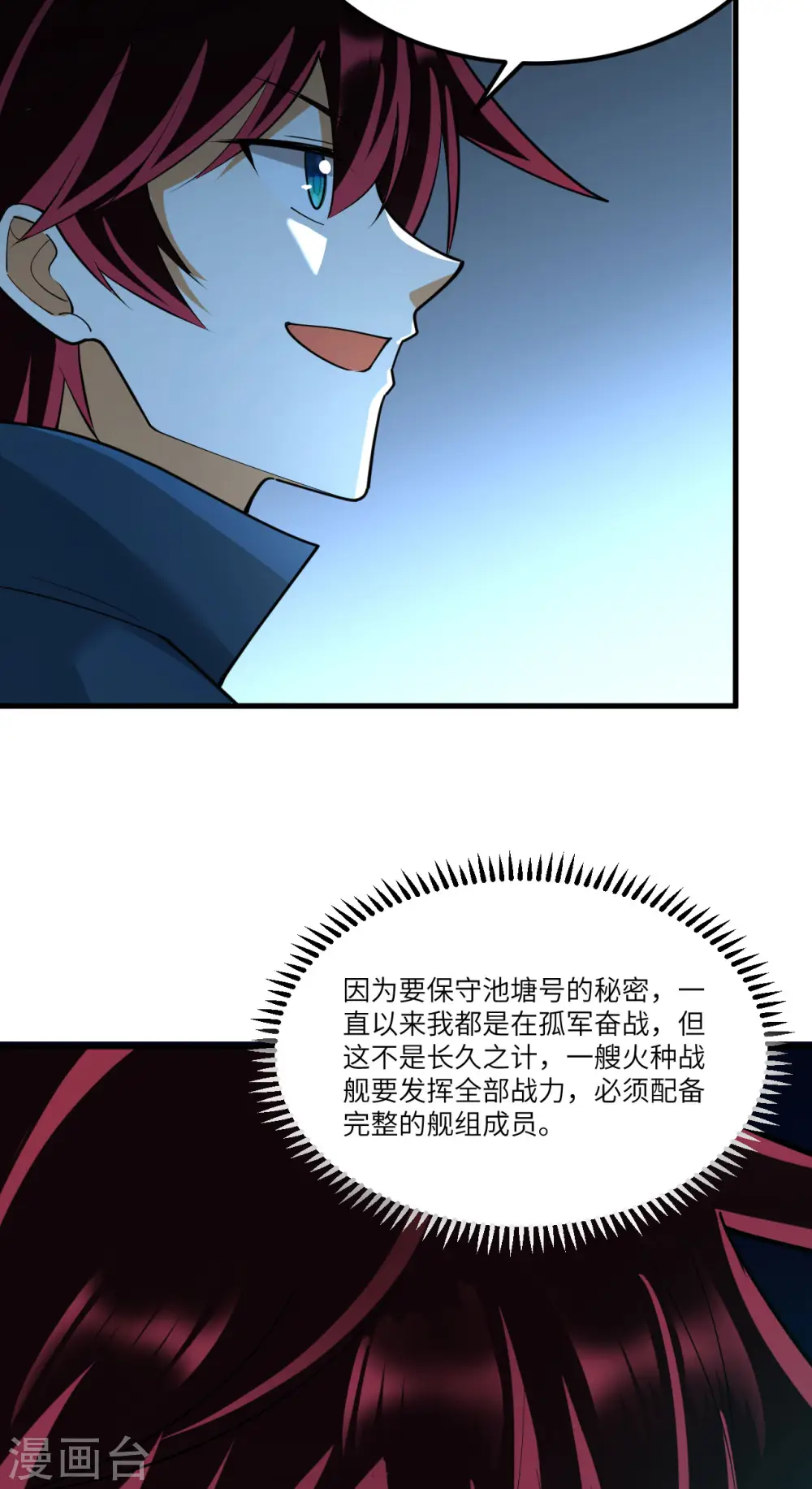 第41话 联盟契约42