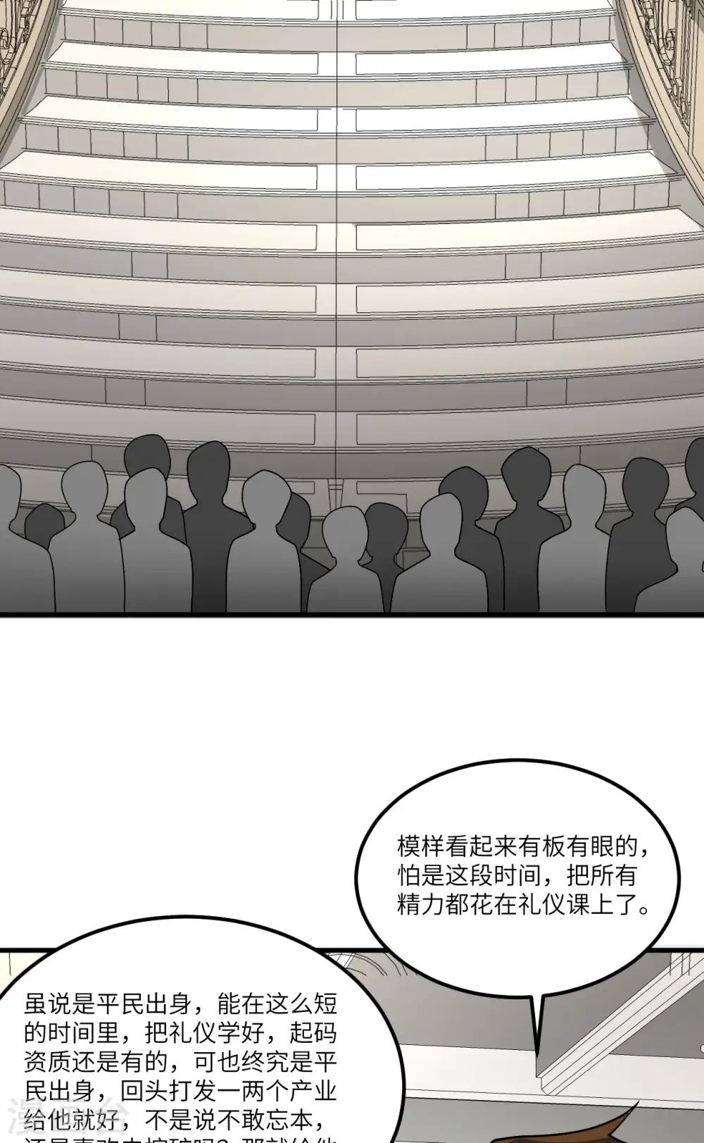 第31话 继承人宣布48