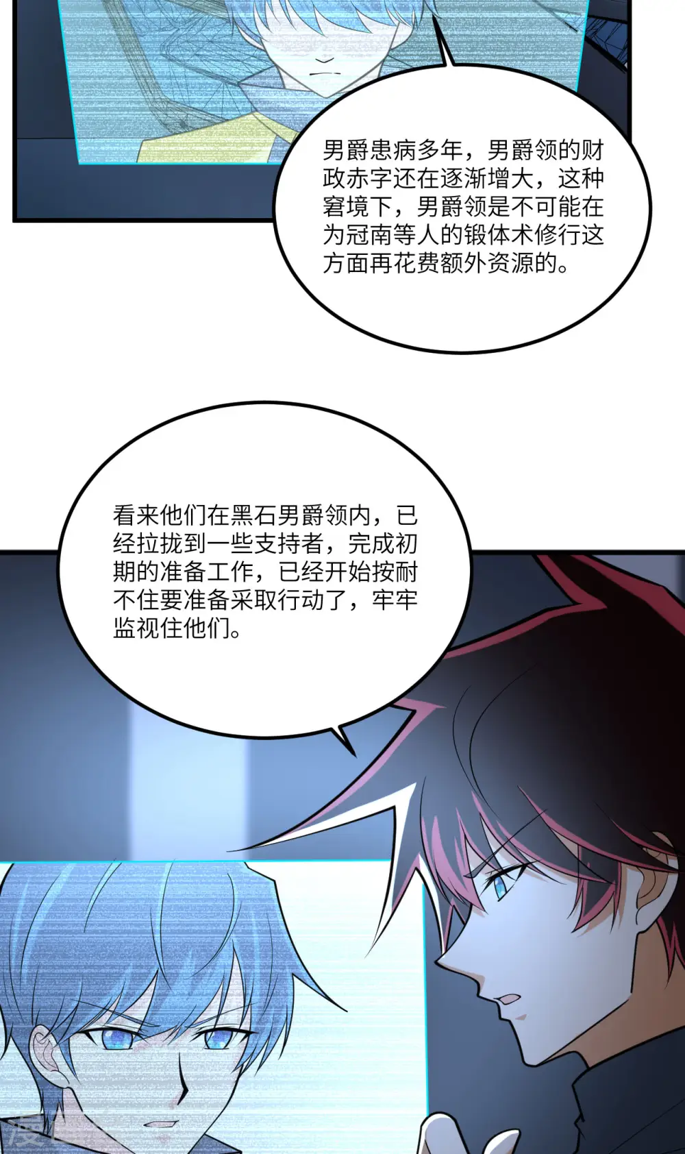 第30话 火种网络42