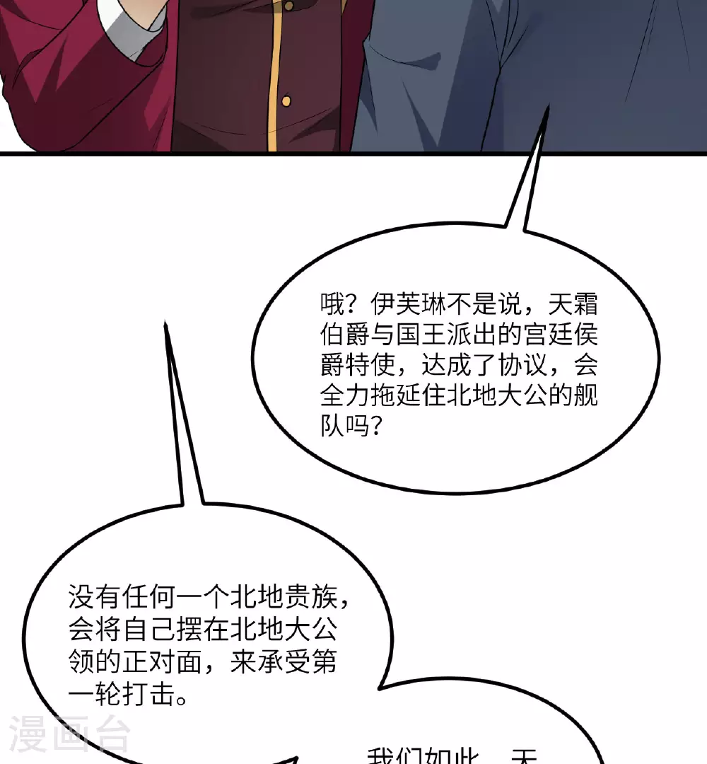 第83话 大战将起13