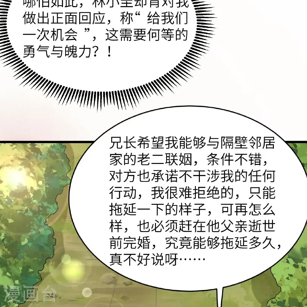 第94话 给你一个机会47