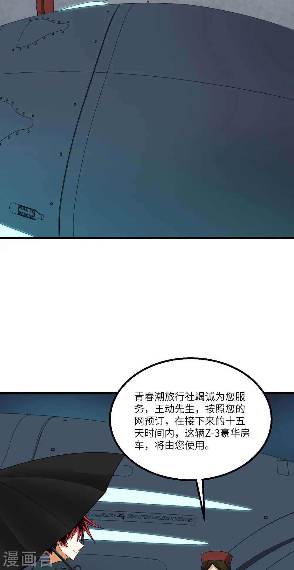 第9话 战起！24