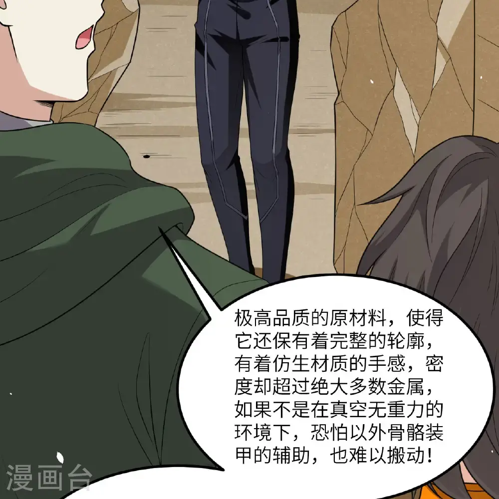 第100话 古代文明遗产7