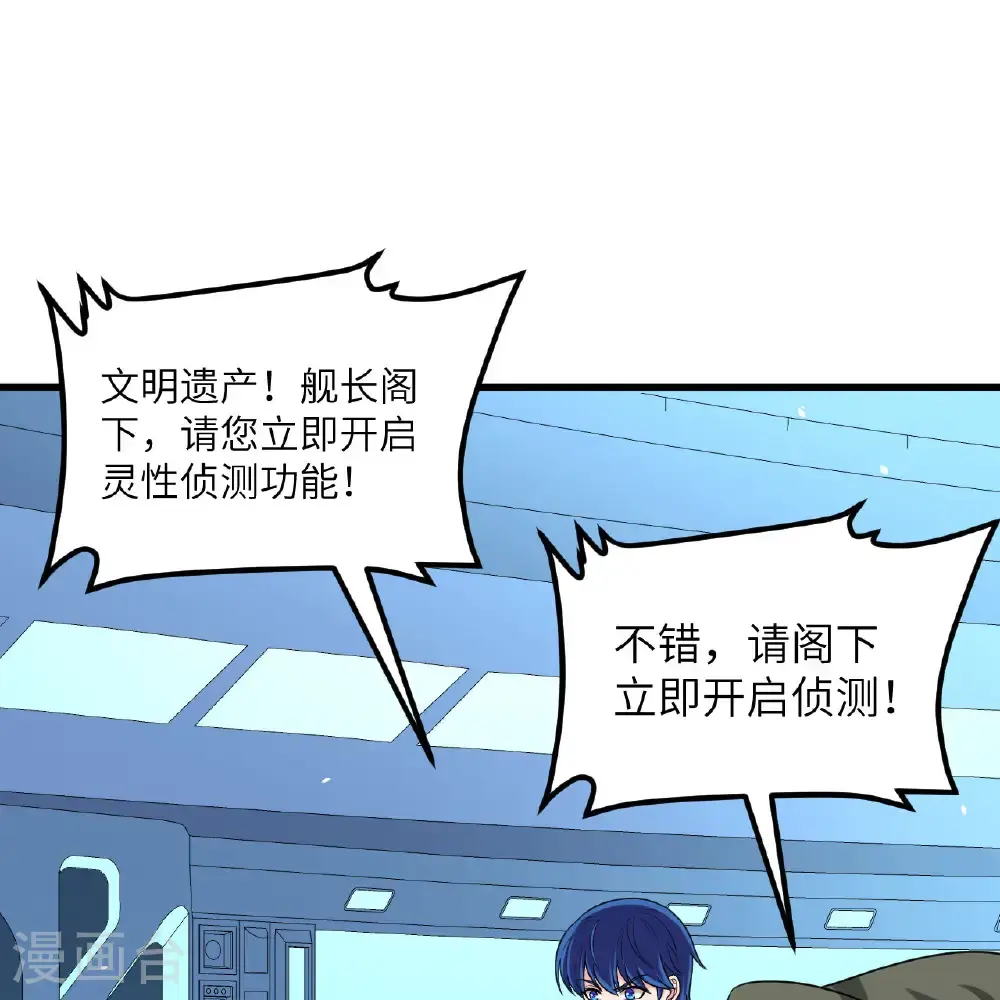 第100话 古代文明遗产43