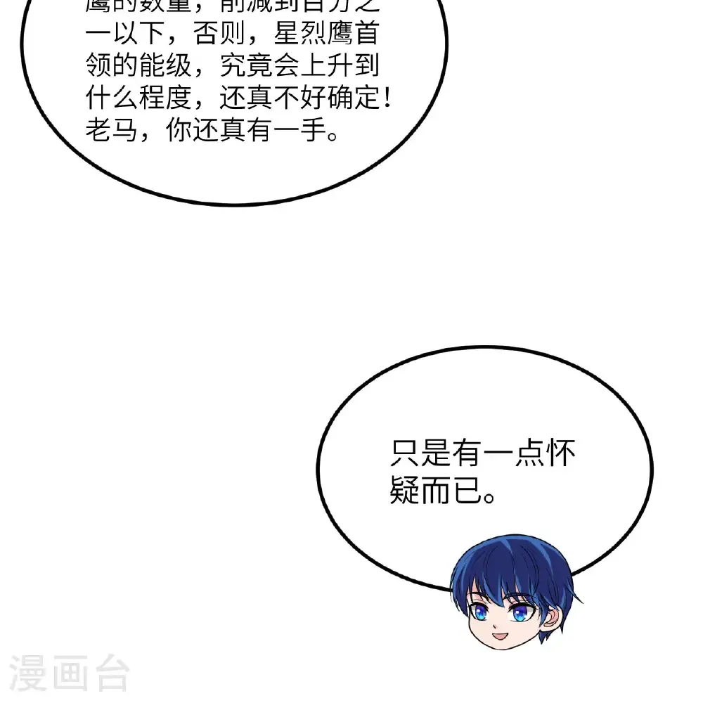 第111话 电离尘埃柱15