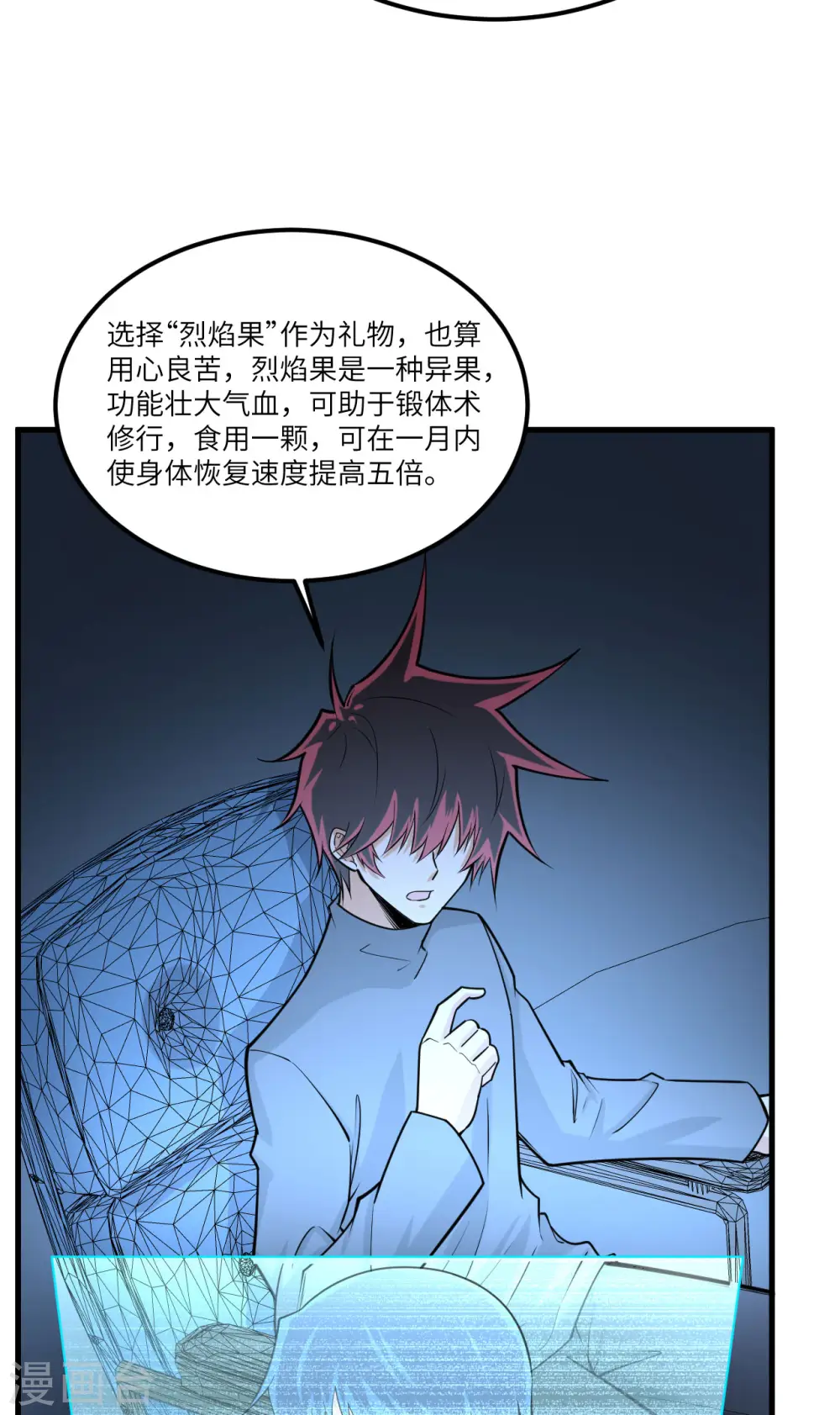第30话 火种网络41