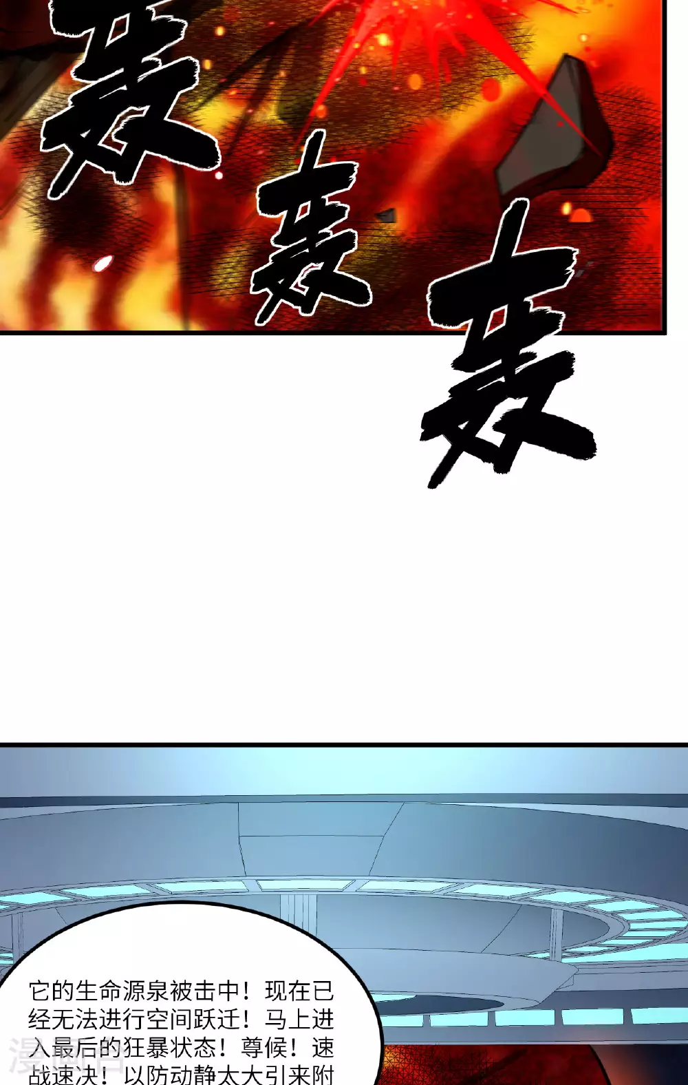 第67话 天蝎死光炮发威53