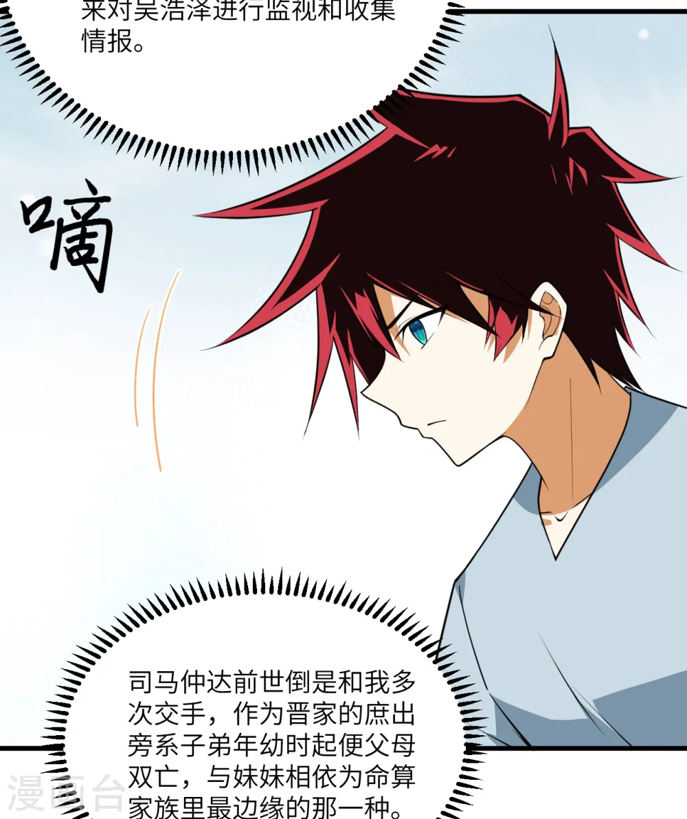 第8话 暗潮汹涌74