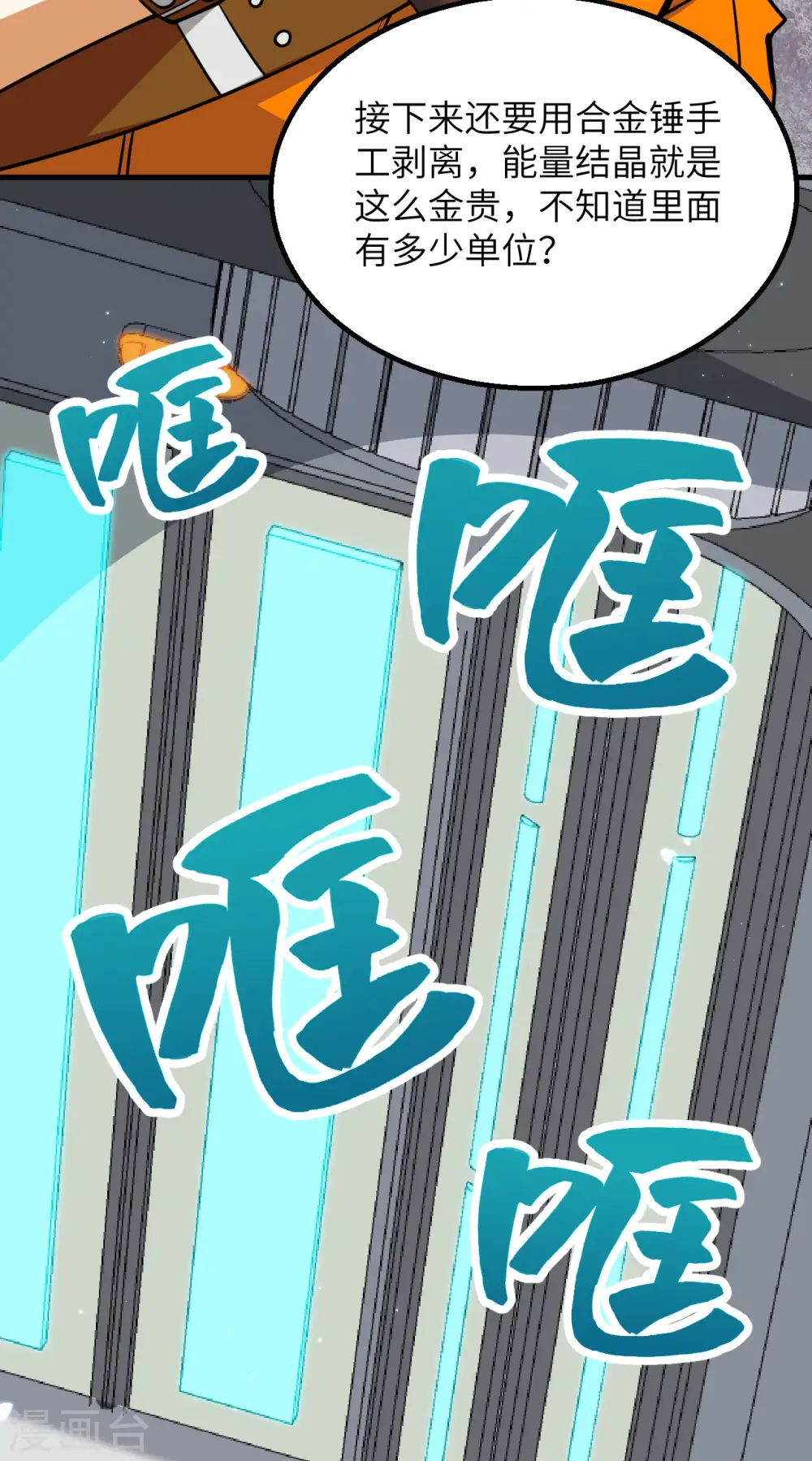 第2话 火种战舰——战斧号！54