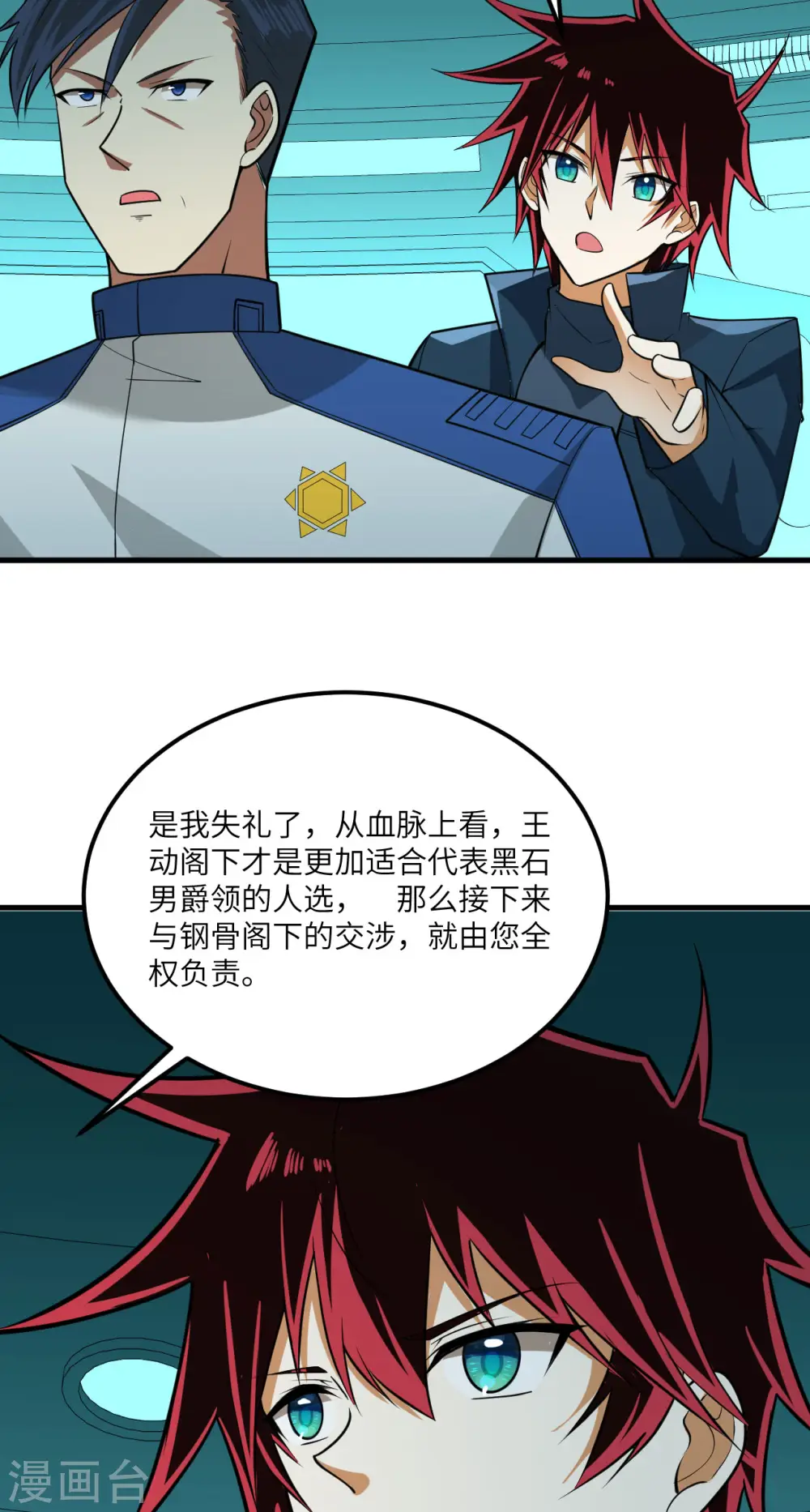 第24话 前世的重现？45