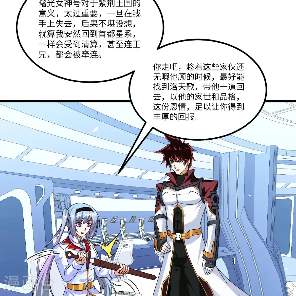 第105话 名利双收13