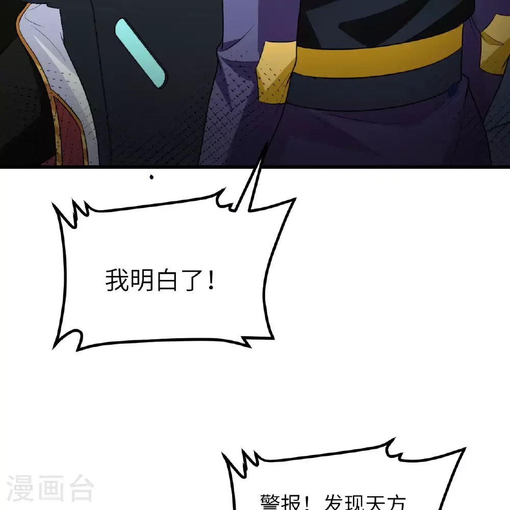 第90话 追猎12