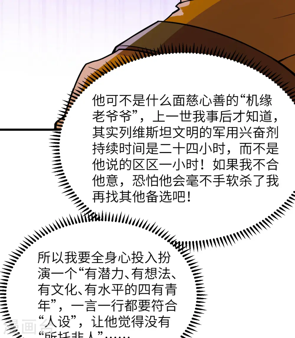 第3话 扭转命运的时刻63