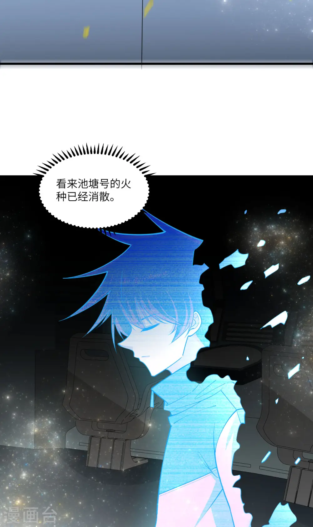第40话 幽鹏号17