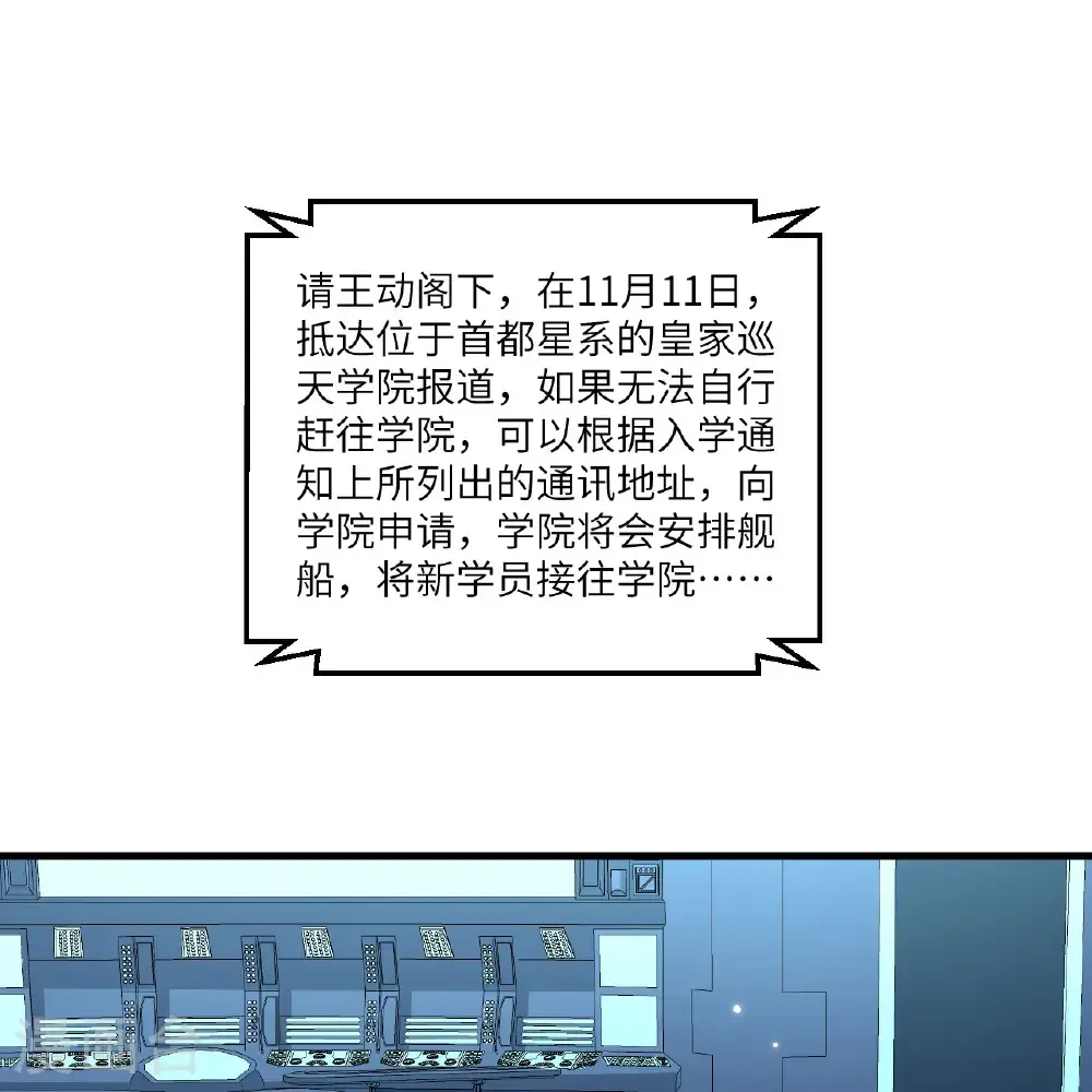第114话 风云再起，暗物质能23