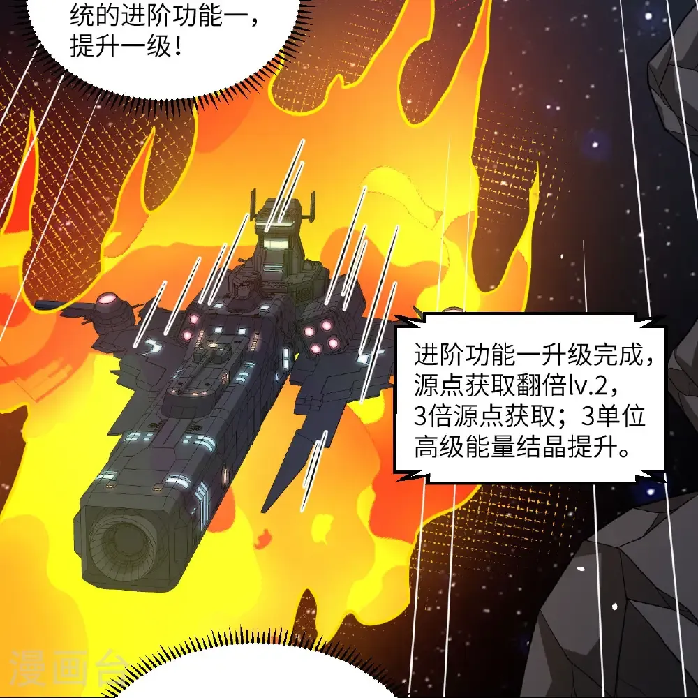 第107话 战力狂飙12