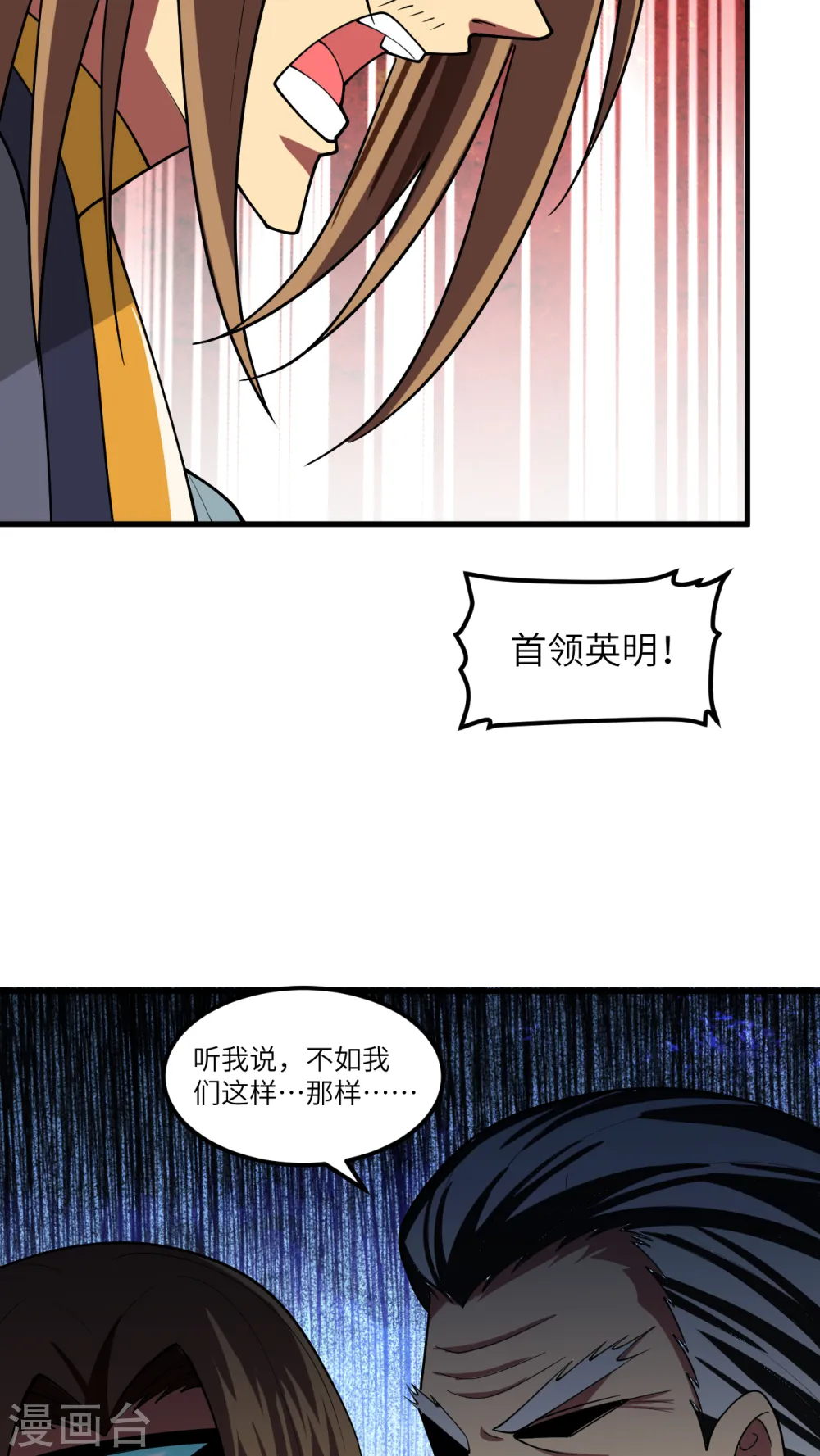 第23话 牙星盗团！50