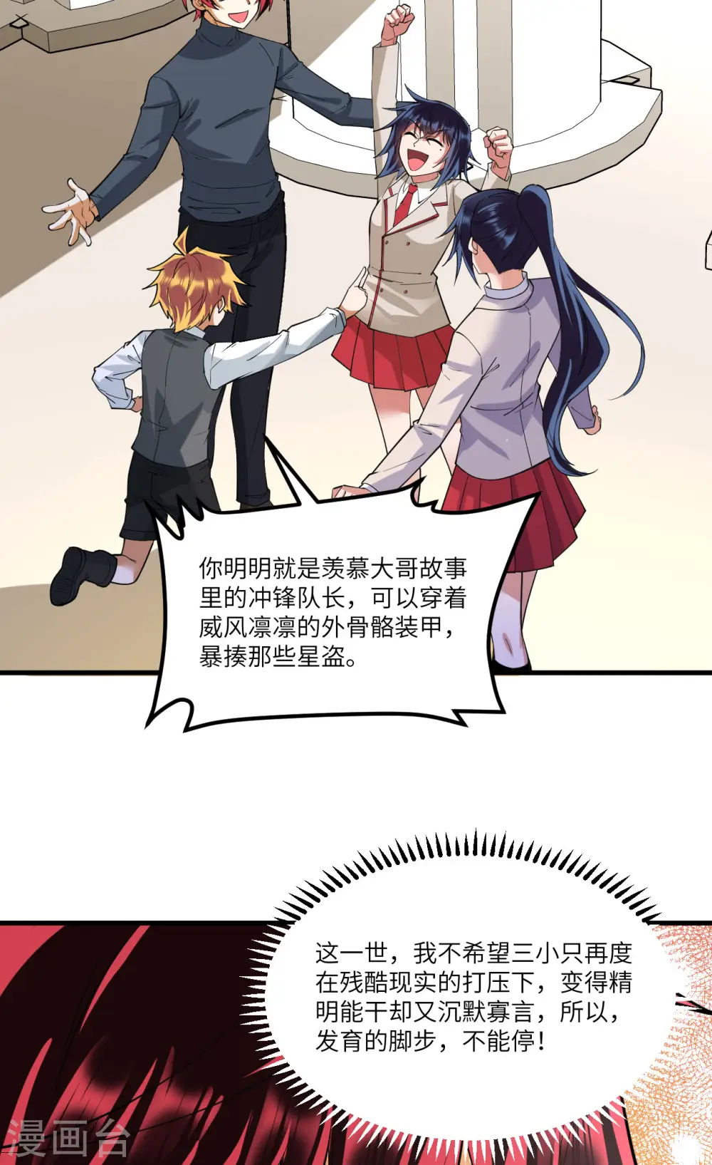 第47话 大丰收30