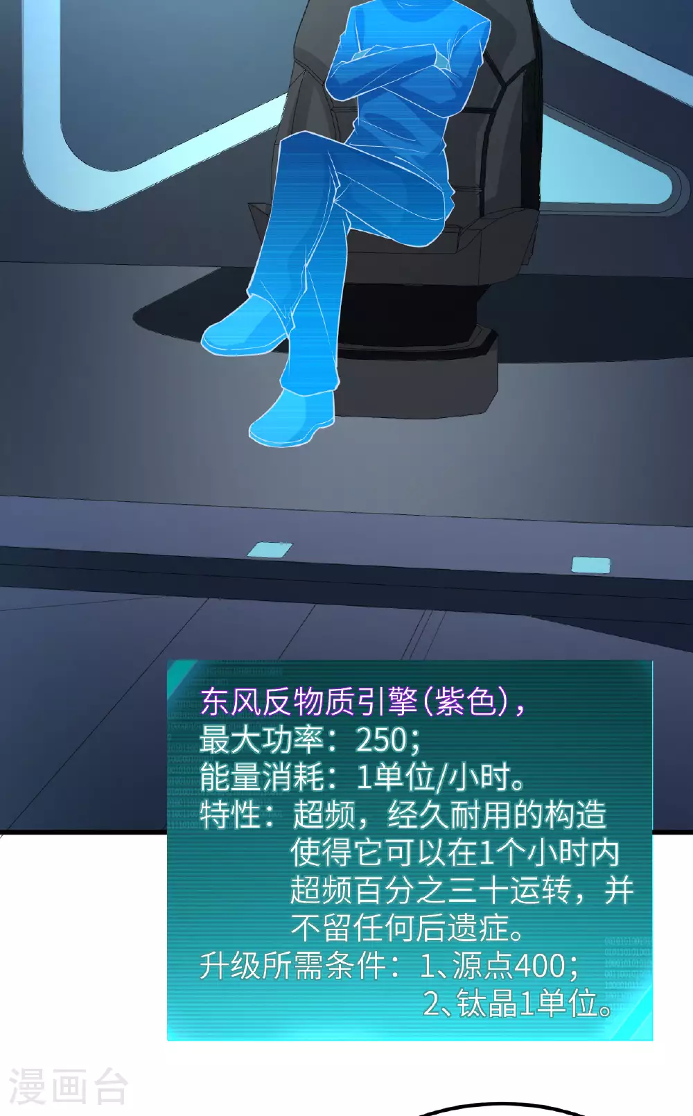 第65话 行星生命幼体苏醒21