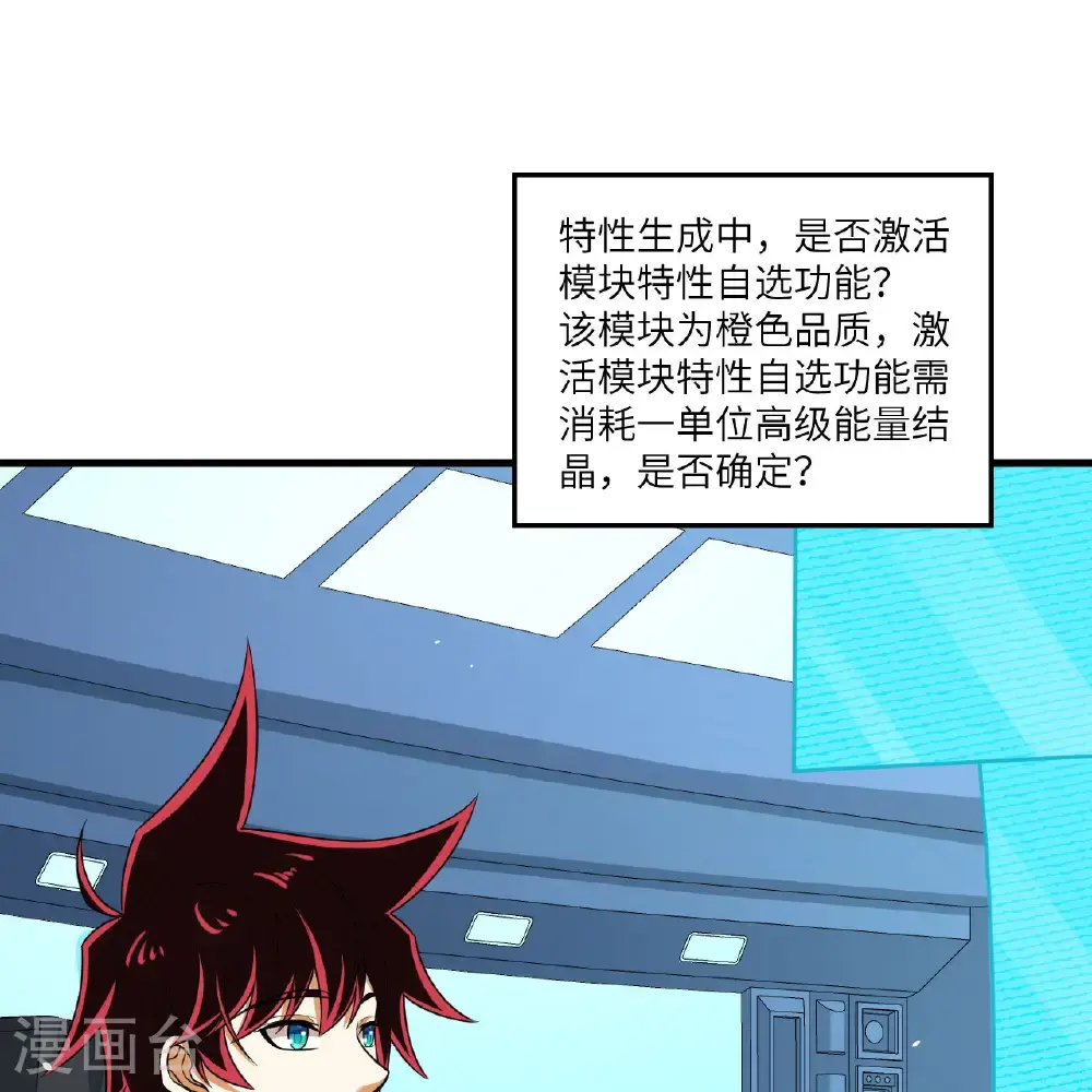 第102话 弱肉强食的宇宙43