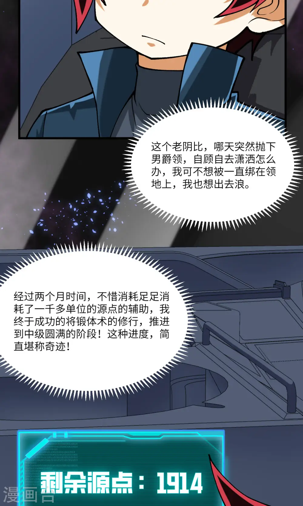 第51话 黑洞32