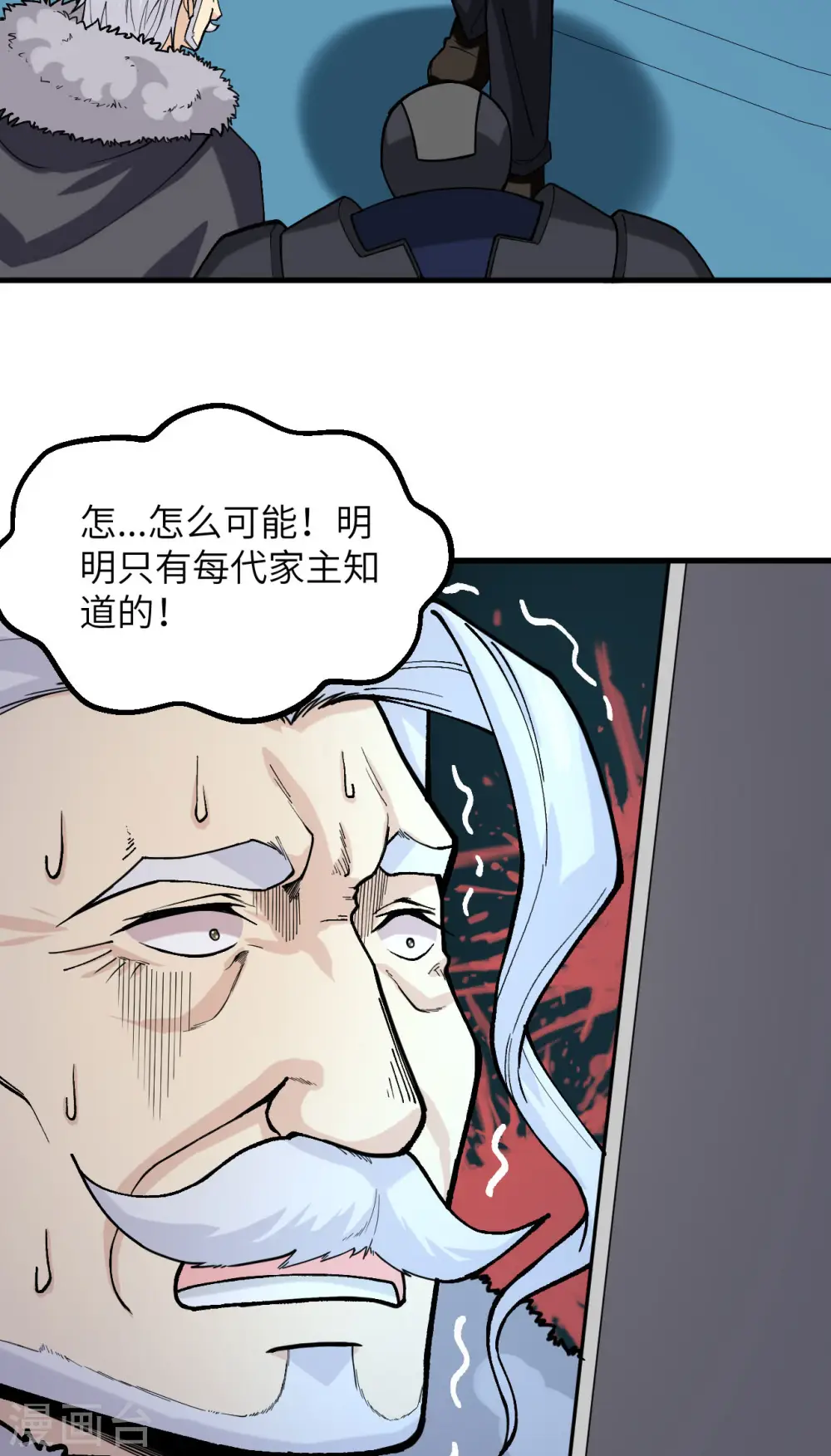 第51话 黑洞15
