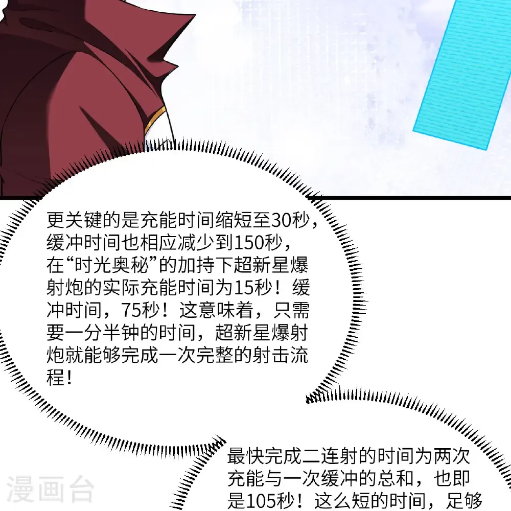 第113话 林小圭的及时雨31