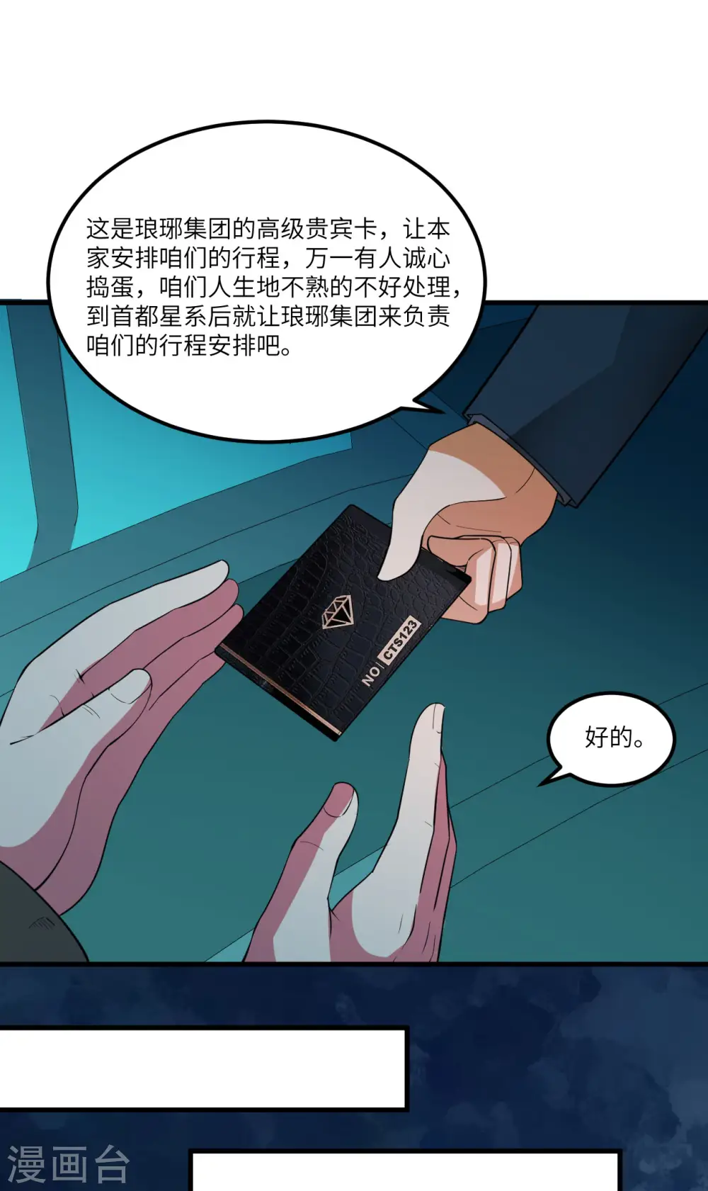第38话 爵士26