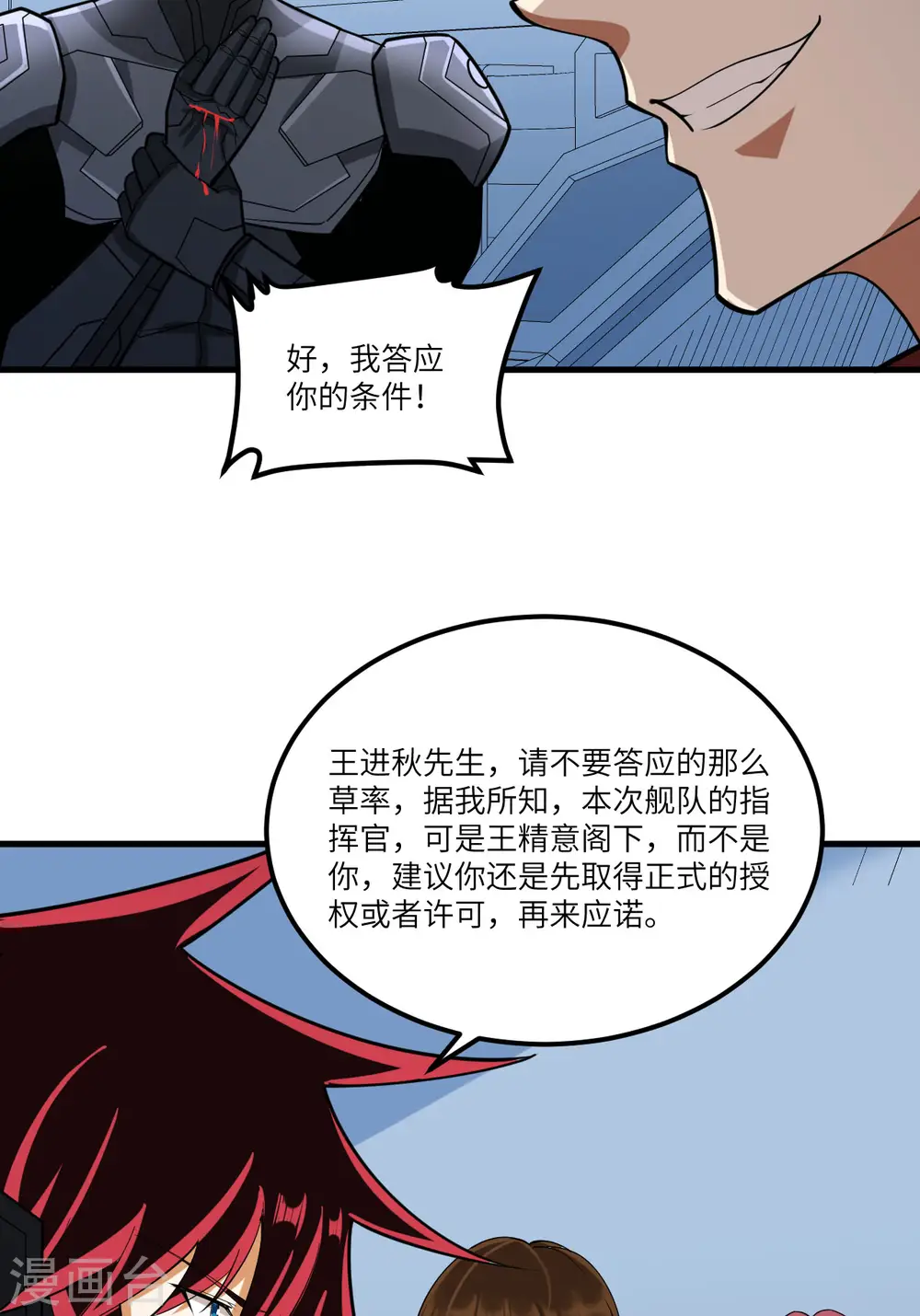 第33话 轻松秒杀50