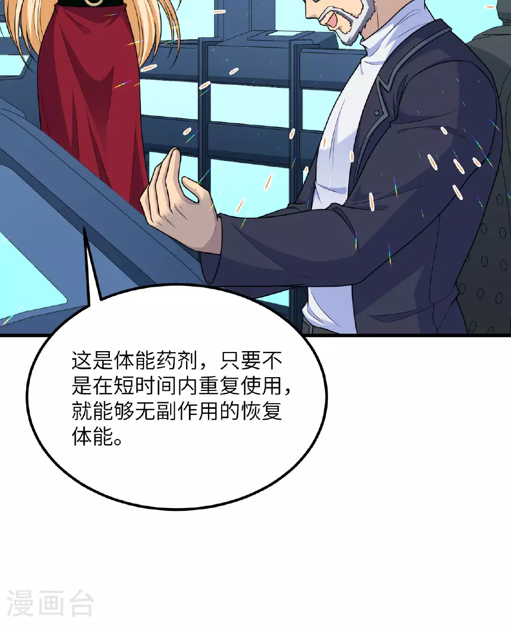 第80话 黑石之虎！51