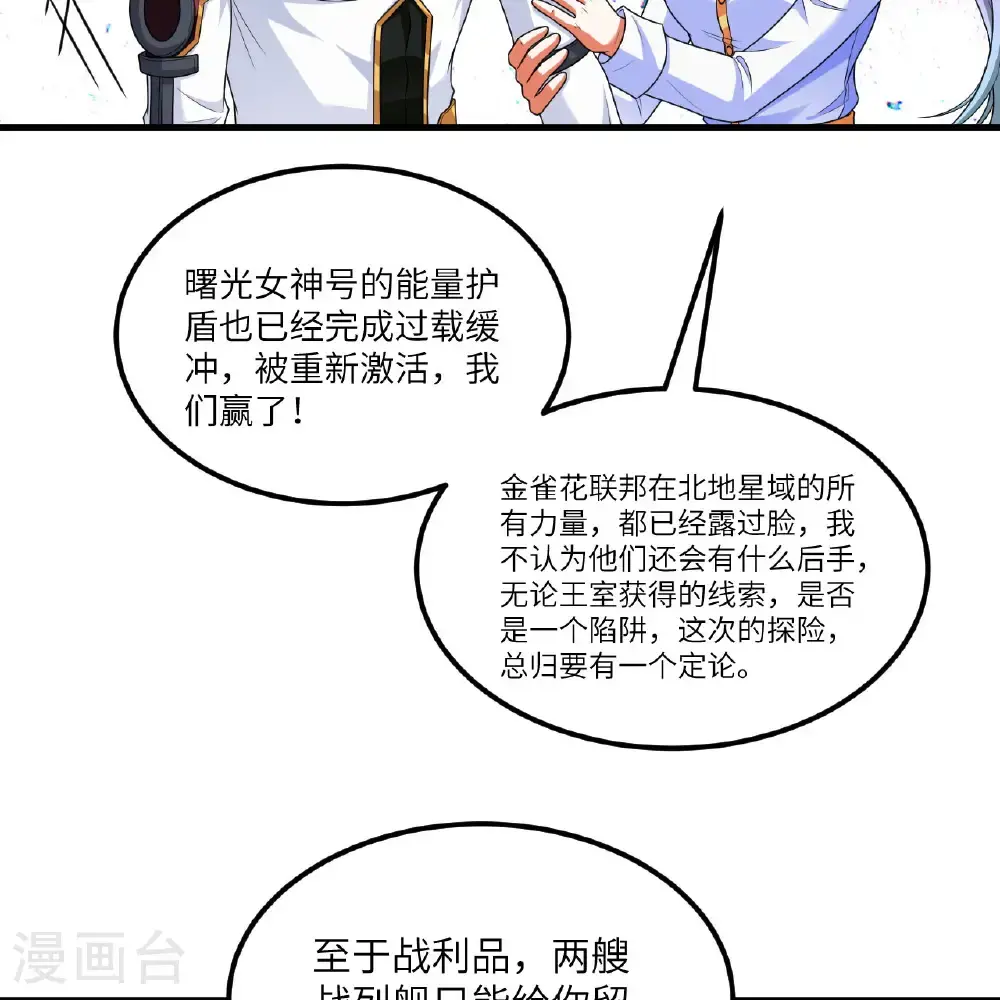第105话 名利双收30