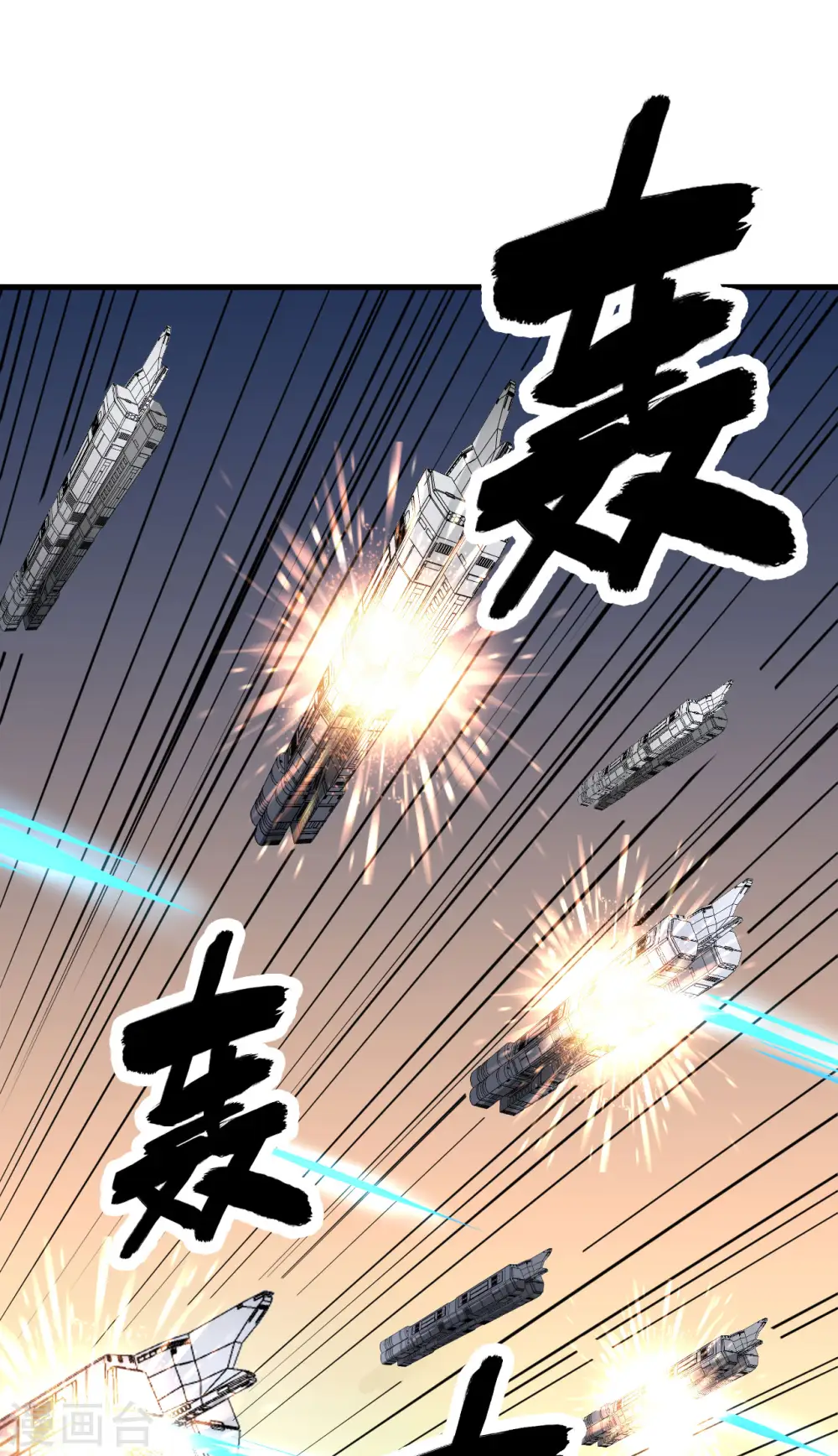 第19话 战场惊变26