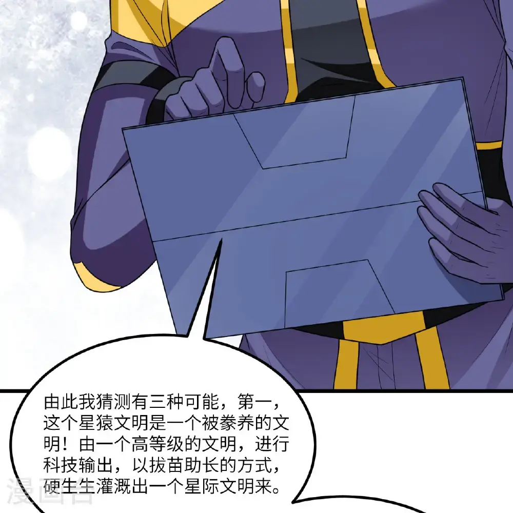 第100话 古代文明遗产37